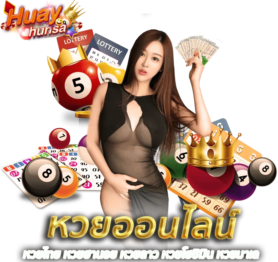 i am lotto สมัคร