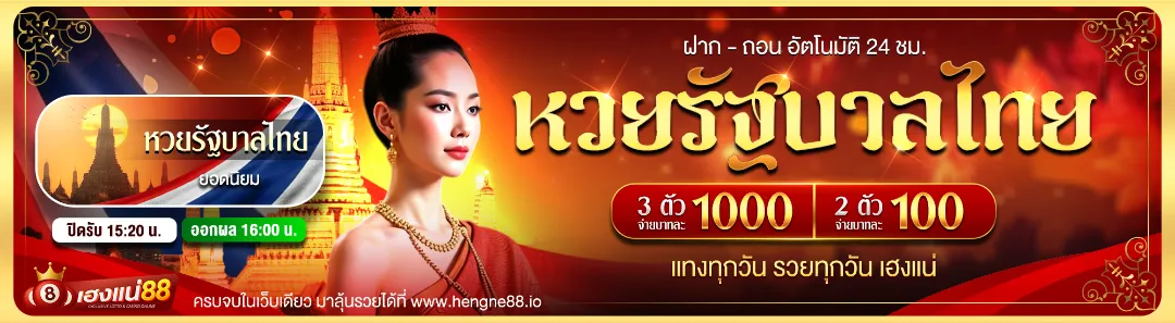 i am lotto หวย