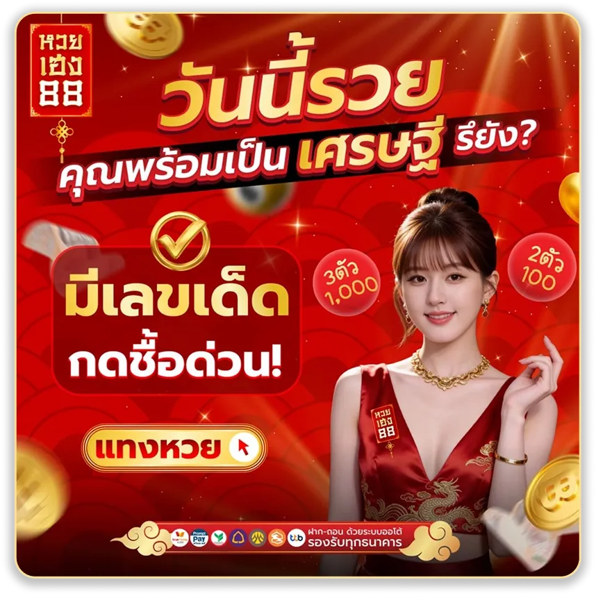 i am lotto หวย